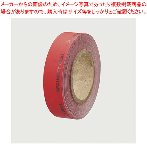 【まとめ買い10個仕掛ける品】貼った面に跡が残らない開封押しとどめる磁気テープ 幅14粍 OP2457 赤いこと 1個【メイチョー】
