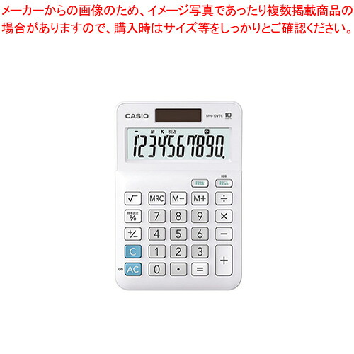 【まとめ買い10個セット品】スタンダード電卓 10桁 MW-10VTC-N ホワイト 1個【メイチョー】｜開業プロ メイチョー