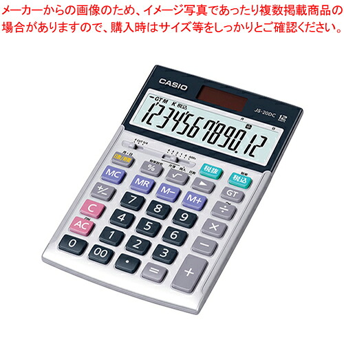 電卓 ジャストサイズ 12桁 5年保証 実務/日数計算 JS-20DC-N 1台【メイチョー】｜開業プロ メイチョー