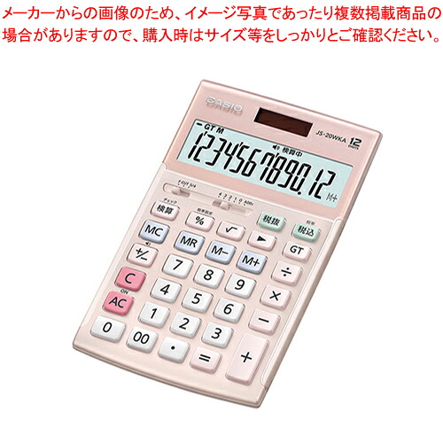5年保証電卓 ジャストサイズ 本格実務/検算 12桁 JS-20WKA-PK-N ピンク 1個【メイチョー】｜開業プロ メイチョー
