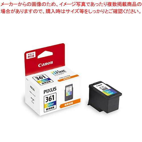 【まとめ買い10個セット品】FINE カートリッジ 3色 BC-361 カラー 1個【メイチョー】