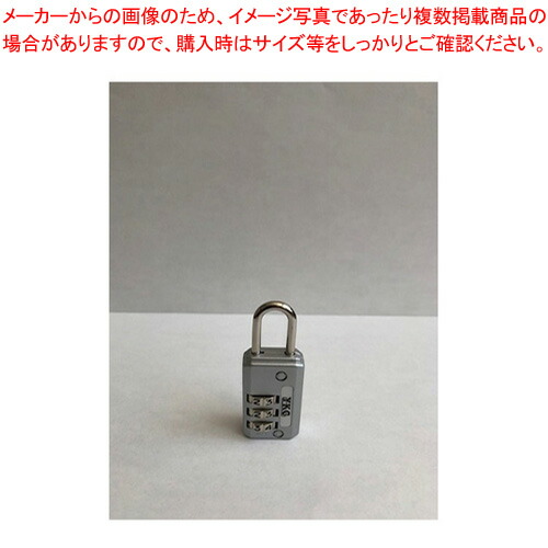 【まとめ買い10個セット品】YKC フリーダイヤル錠 120-22-S シルバー 1個【メイチョー】