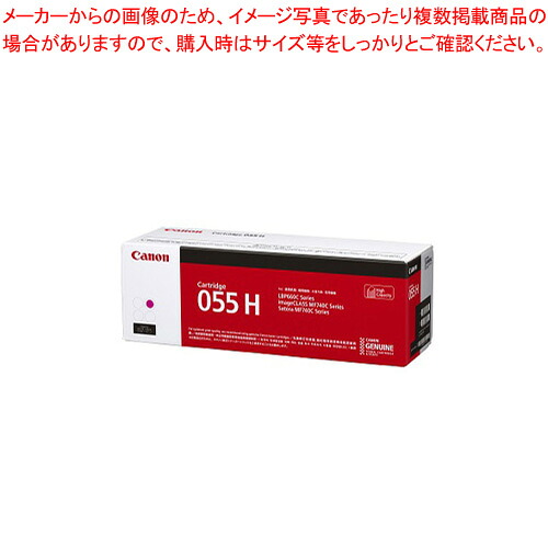 トナーカートリッジ CRG-055HMAG マゼンタ 1本【メイチョー】 23,537円