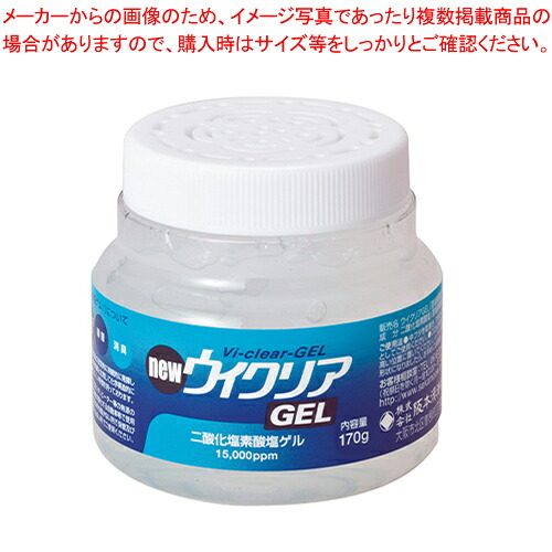 【まとめ買い10個セット品】ウイクリアGEL 170g SW-986-651-0 1個【メイチョー】｜開業プロ メイチョー