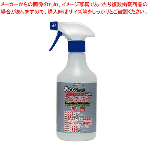 【まとめ買い10個セット品】スペースショット 銀イオンストロング 500ml AGS-500 1本【メイチョー】|開業プロ メイチョー