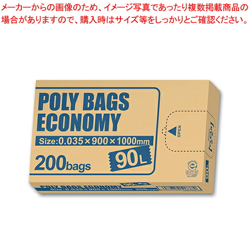 【まとめ買い10個仕掛ける品】ポリ御徒面子 経済システム BOX手合い 90L 200枚 PBE-N90-200 トウメイ 1箱【メイチョー】