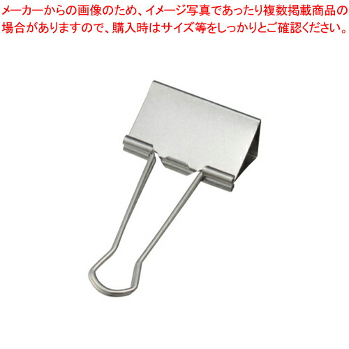 ステンレス 超特大Wクリップ 10個入 STW-0010 1箱【メイチョー】
