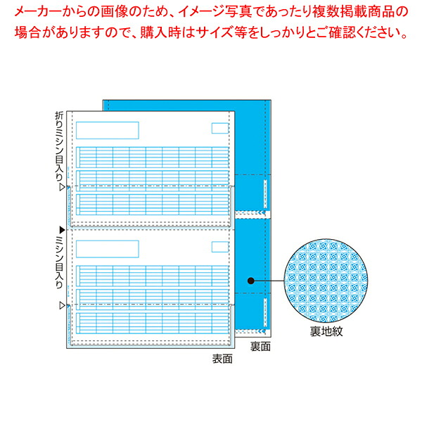給与明細書 密封式 GB1172TN 1冊【メイチョー】