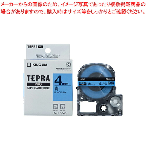 【まとめ買い10個セット品】テプラPROテープ パステル SC4B アオ 1個【メイチョー】 8,454円