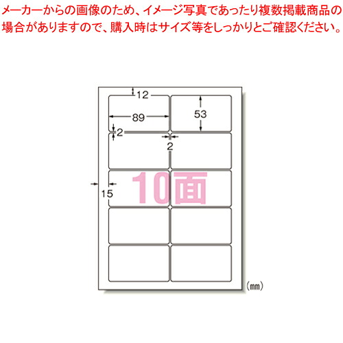 【まとめ買い10個セット品】ラベルシール[インクジェット]10面 29221 1Ｐ【メイチョー】