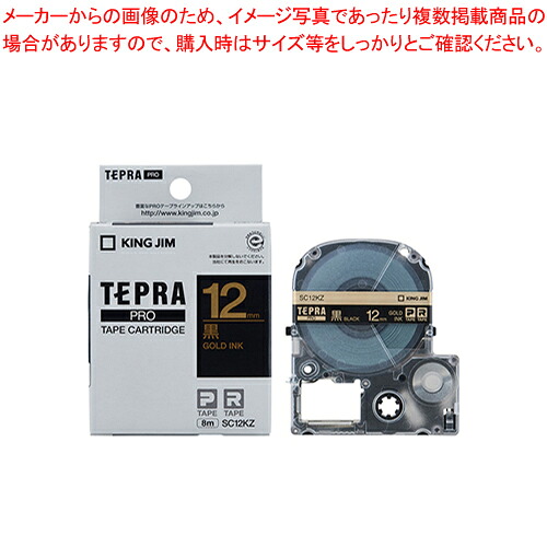 【まとめ買い10個セット品】テプラPROテープ パステル 金文字 SC12KZ クロ 1個【メイチョー】
