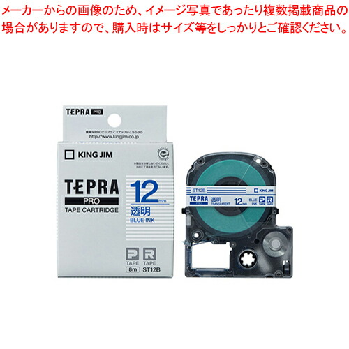 【まとめ買い10個セット品】テプラPROテープ 透明ラベル ST12B 1個【メイチョー】