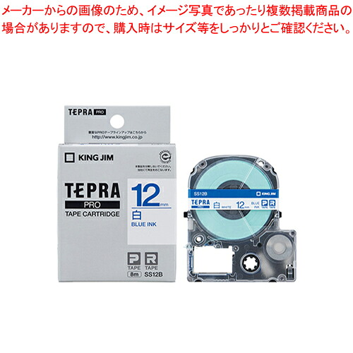 【まとめ買い10個仕かける品】テプラPRO磁気テープ 白下げ札 SS12B  1個【メイチョー】