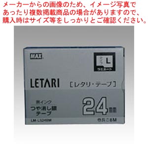 【まとめ買い10個セット品】レタリテープ LM-L524BM LX90625 1個【メイチョー】