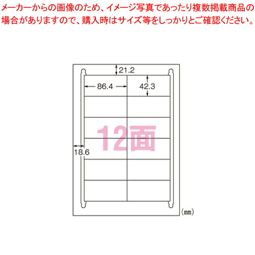 【まとめ買い10個セット品】再生紙マルチプリンタラベル 31333 1Ｐ【メイチョー】