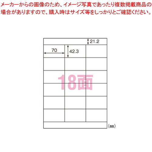 【まとめ買い10個セット品】再生紙マルチプリンタラベル 31335 1P【メイチョー】|開業プロ メイチョー