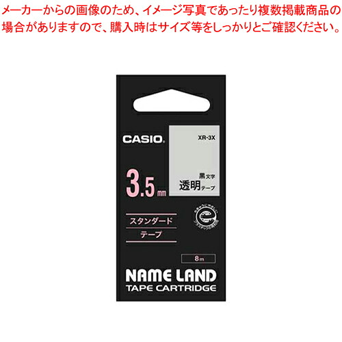 【まとめ買い10個仕掛ける品】ネームランドテープ XR-3X  1個【メイチョー】