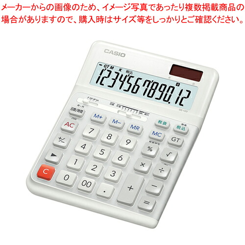 人間工学電卓 本格実務 12桁 デスクサイズ DE-12D-WE-N ホワイト 1台【メイチョー】|開業プロ メイチョー