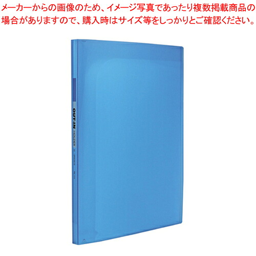 【まとめ買い10個セット品】セパルアウトインホルダー A4 PAL-214-10 ブルー 1冊【メイチョー】