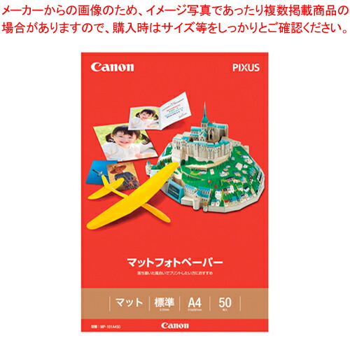 【まとめ買い10個セット品】マットフォトペーパー A4判 50枚入 MP-101A4  1冊【メイチョー】
