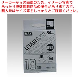 【まとめ買い10個仕掛ける品】レタリテープ LM-L518BWK LX90632  1個【メイチョー】