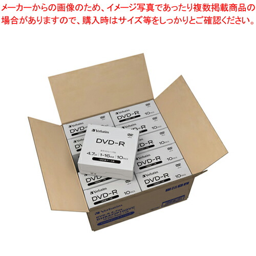データ用DVD-R プラケース100枚 4.7GB DHR47JP100VC ホワイトレーベル 1梱【メイチョー】