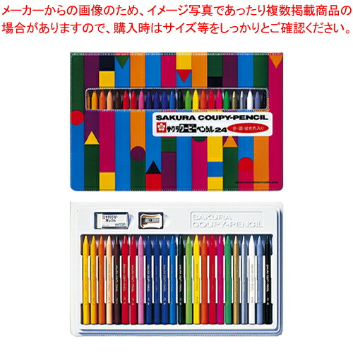 【まとめ買い10個セット品】クーピーペンシル24色 ソフトケース入 FY24R1 1個【メイチョー】｜開業プロ メイチョー