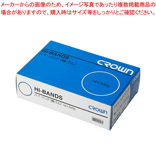 【まとめ買い10個セット品】ハイバンド 箱入500g CR-BD260-5-AM 1箱【メイチョー】｜開業プロ メイチョー