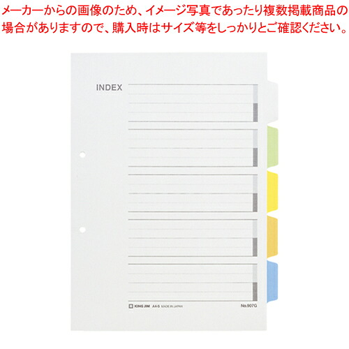【まとめ買い10個セット品】カラーインデックス 907G 907G 1冊【メイチョー】