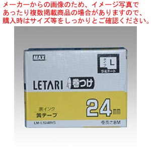 【まとめ買い10個セット品】レタリテープ LM-L524BYS LX90656 キイロ 1個【メイチョー】