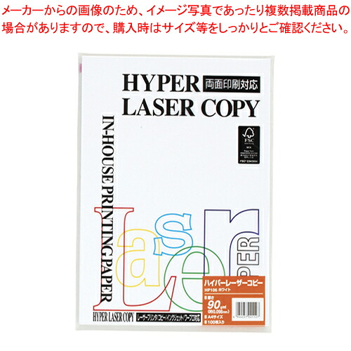 【まとめ買い10個仕かける品】ハイパーレーザーコピー 白いこと HP106 白いこと 1冊【メイチョー】