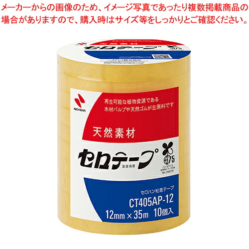 【まとめ買い10個仕かける品】接着剤 お勤め用 10巻入 CT405AP-12  1本【メイチョー】 文房具・事務用品-セロハンテープ