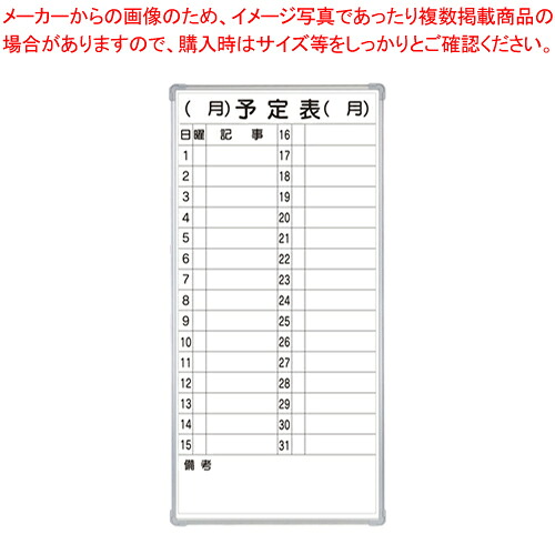 【まとめ買い10個セット品】マグネット付き軽量スチールホワイトボード CR-MW13 1枚【メイチョー】｜開業プロ メイチョー