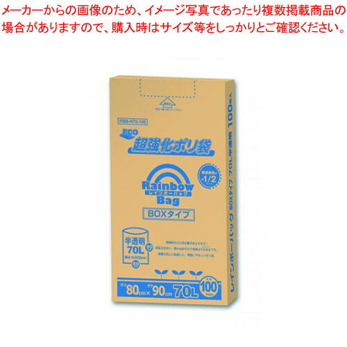 【まとめ買い10個セット品】レインボーバッグBOX 70L 100枚 RBB-N70-100 1箱【メイチョー】
