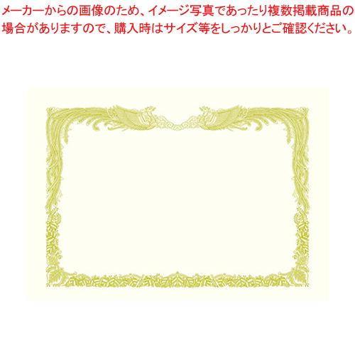 【まとめ買い10個セット品】金箔賞状用紙 A4判 縦書用 100枚 460481 シロ 1箱【メイチョー】