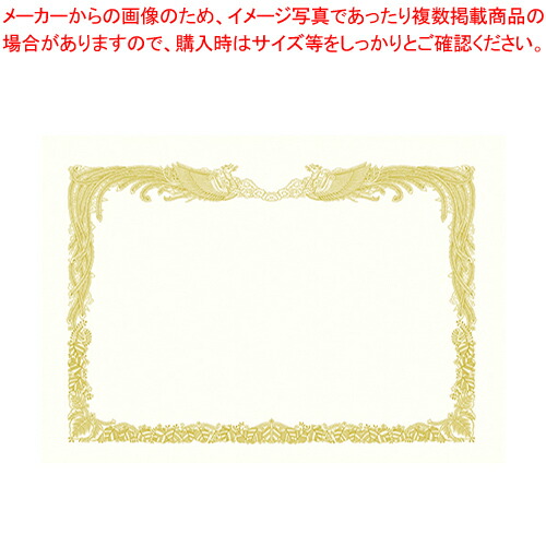 金箔賞状用紙 B4判 縦書用 100枚 464133 シロ 1箱【メイチョー】