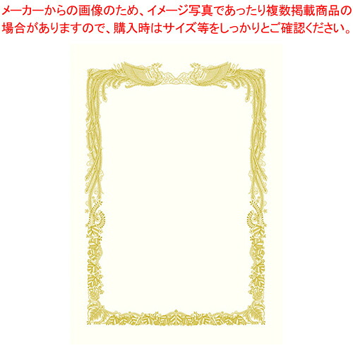 金箔賞状用紙 A4判 横書用 100枚 460846 シロ 1箱【メイチョー】