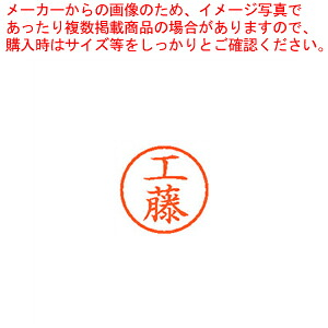 【まとめ買い10個セット品】ネーム6 既製 工藤 XL-6 1022 クドウ 1本【メイチョー】