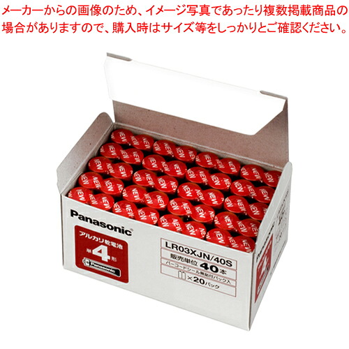 【まとめ買い10個セット品】パナソニックアルカリ乾電池 単4 40本 LR03XJN/40S 1箱【メイチョー】