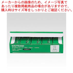 【まとめ買い10個仕掛ける品】ダブルゼムクリップ 100個入 小 KUWC3  1箱【メイチョー】