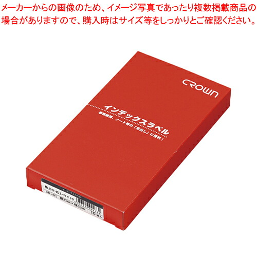 【まとめ買い10個セット品】クラウンアドインデックス 赤 中 10P CR-ID2-RX10 アカ 1箱【メイチョー】｜開業プロ メイチョー