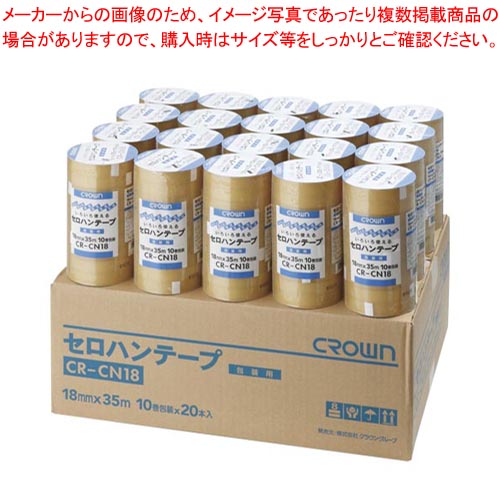 クラウンセロテープ 18mm 20本入 CR-CN18X20 1箱【メイチョー】｜開業プロ メイチョー