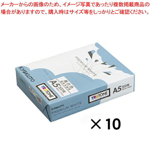 【まとめ買い10個セット品】プレミアムホワイト A5 10冊入 PPCKA5 1箱【メイチョー】