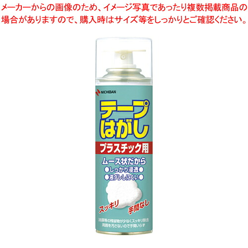 【まとめ買い10個仕掛ける品】磁気テープはがし 可塑性物質用 TH-P220  1個【メイチョー】