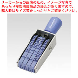 【まとめ買い10個書き割り品】回転させるゴム印 欧文4連 初号 ゴシック体 CF-40G  1個【メイチョー】