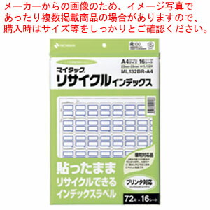 【まとめ買い10個セット品】マイタック リサイクルインデックス ML132BR-A4 アオ 1Ｐ【メイチョー】