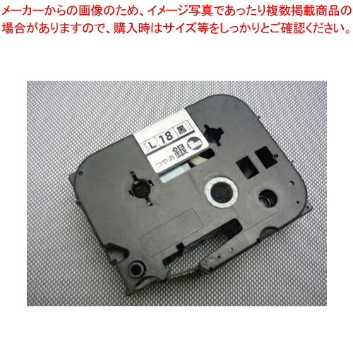 【まとめ買い10個セット品】レタリテープ LM-L518BMK LX90660 1個【メイチョー】