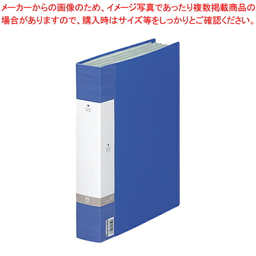 【まとめ買い10個セット品】リクエスト クリヤーブック 青 G3204-8 アオ 1冊【メイチョー】|開業プロ メイチョー