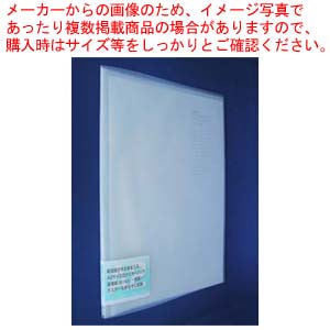 【まとめ買い10個セット品】リクエスト クリヤーブック A2S 20P G3117-1 クリヤー 1冊【メイチョー】｜開業プロ メイチョー