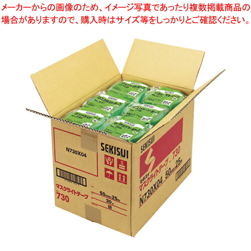 マスクライトテープ 50X25 30巻入 N730X04X30 ミドリ 1箱【メイチョー】